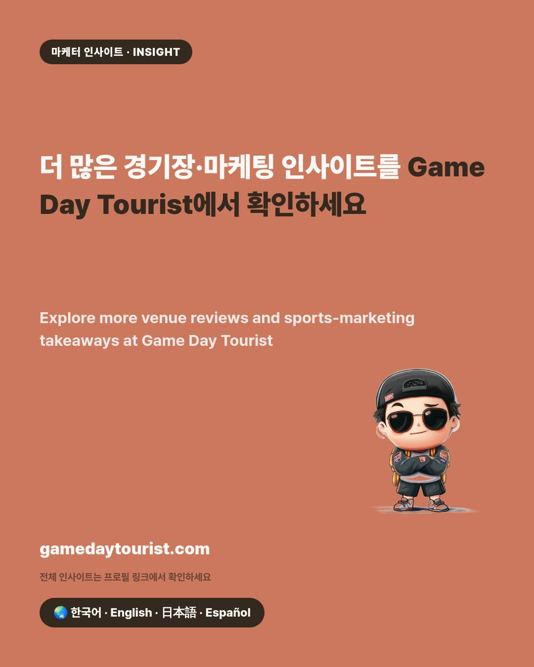 카드뉴스로 요약 보기 - 5