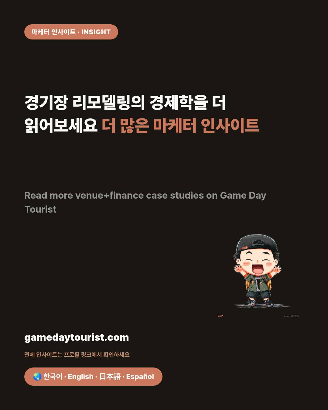 카드뉴스로 요약 보기 - 5
