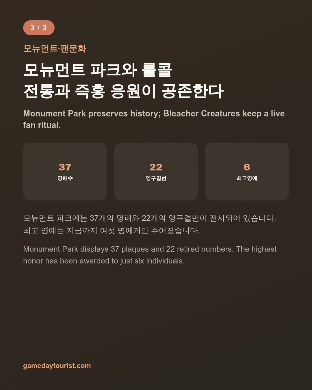 카드뉴스로 요약 보기 - 4