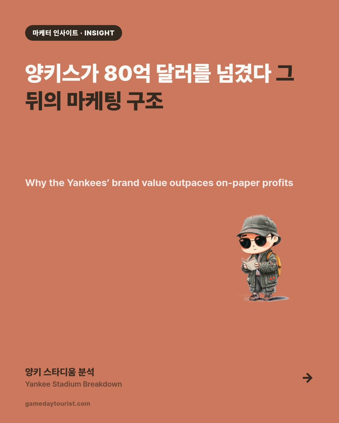 카드뉴스로 요약 보기 - 1