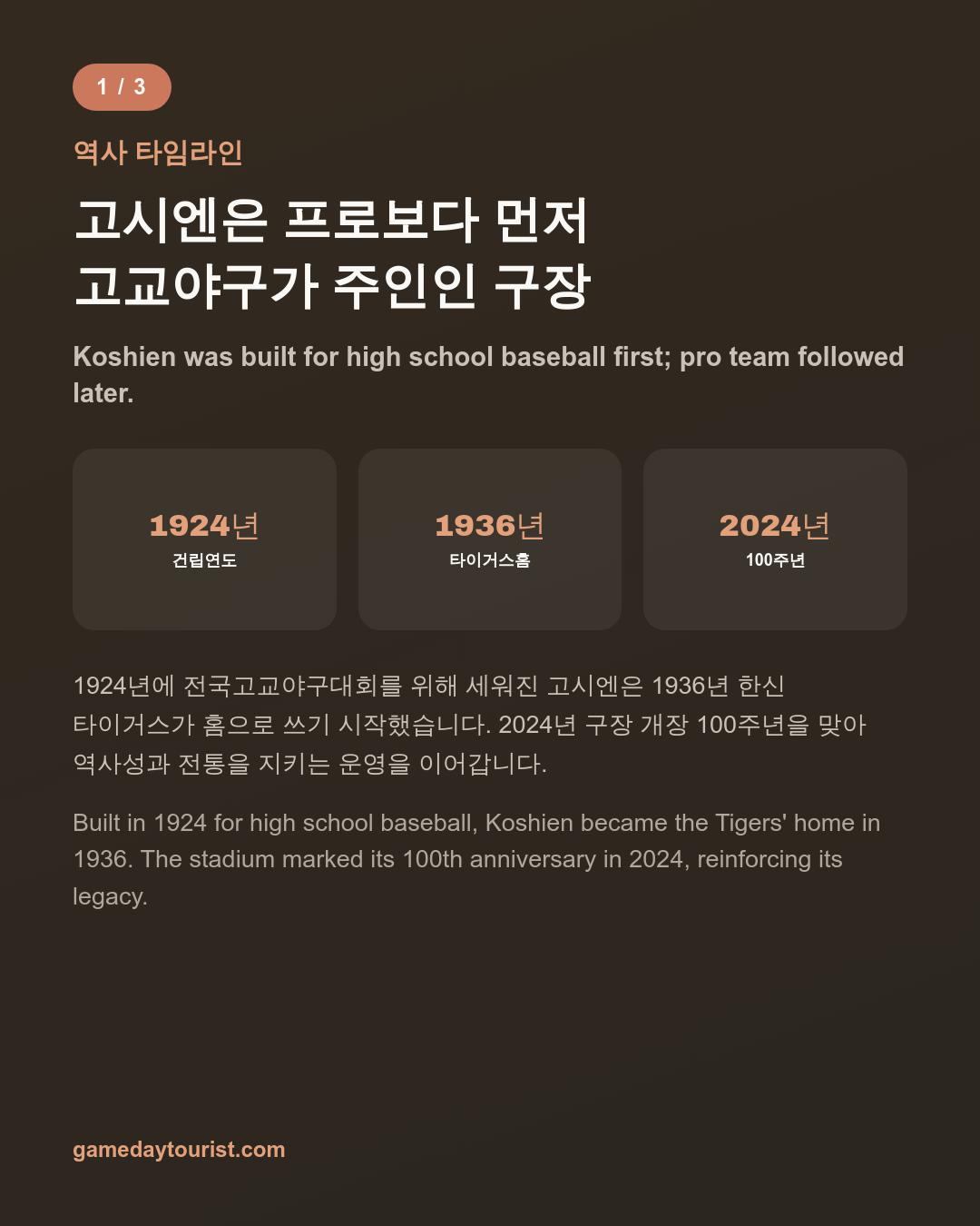 카드뉴스로 요약 보기 - 2