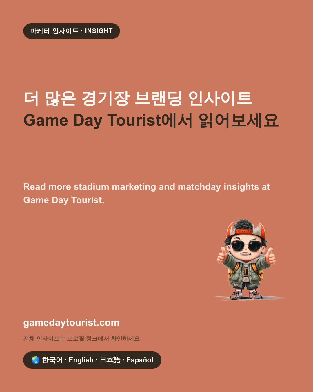 카드뉴스로 요약 보기 - 5