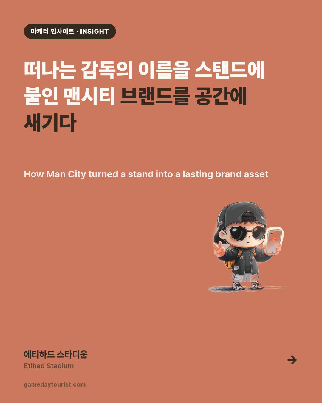 카드뉴스로 요약 보기 - 1