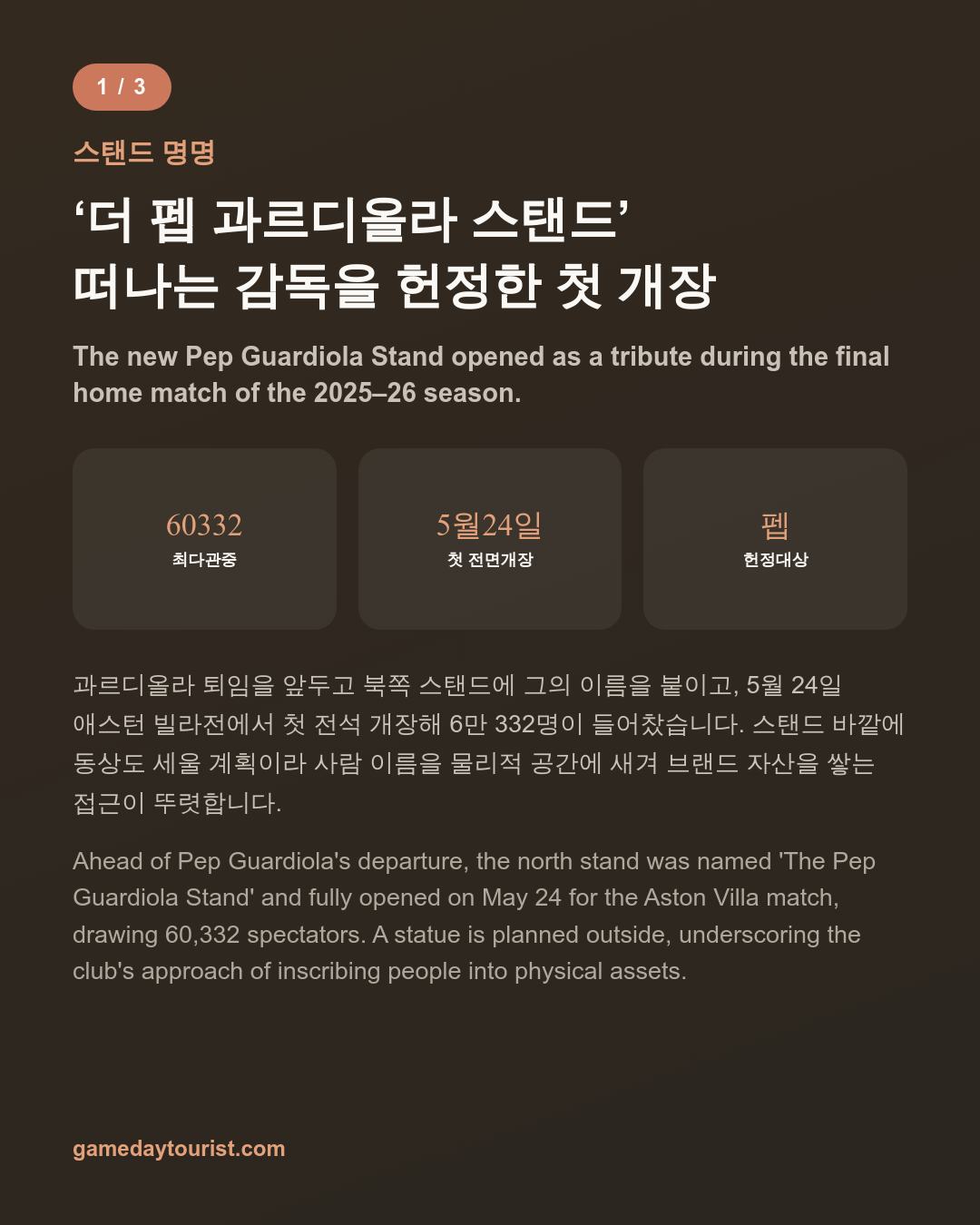 카드뉴스로 요약 보기 - 2