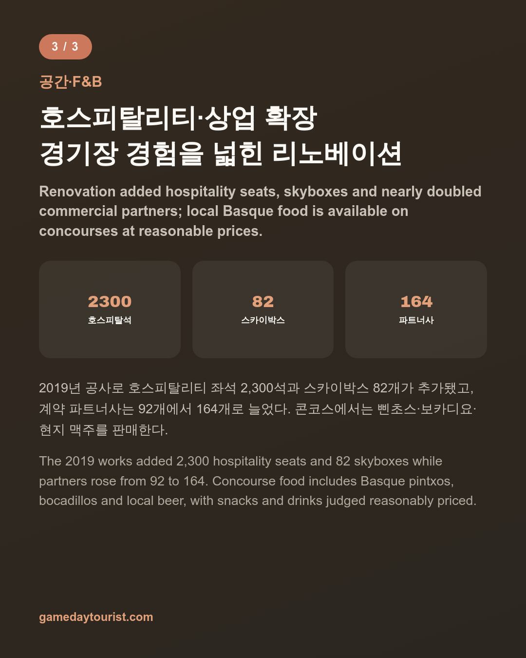 카드뉴스로 요약 보기 - 4