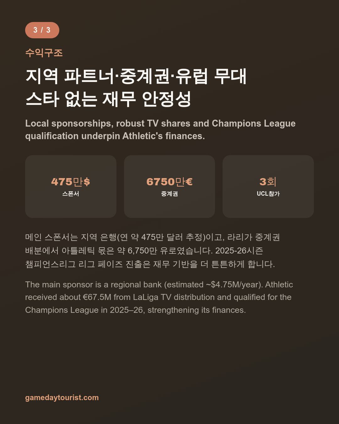 카드뉴스로 요약 보기 - 4