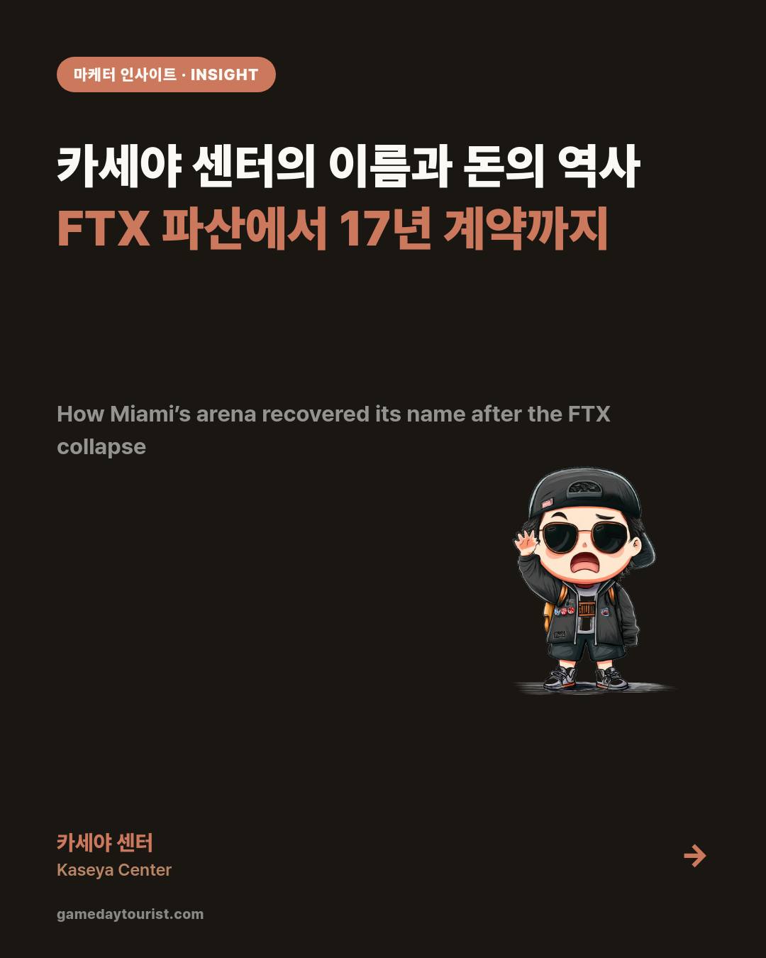 카드뉴스로 요약 보기 - 1