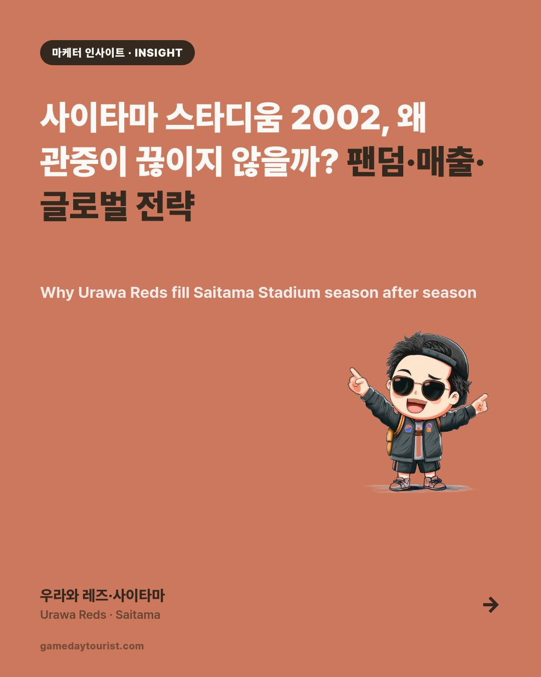 카드뉴스로 요약 보기 - 1