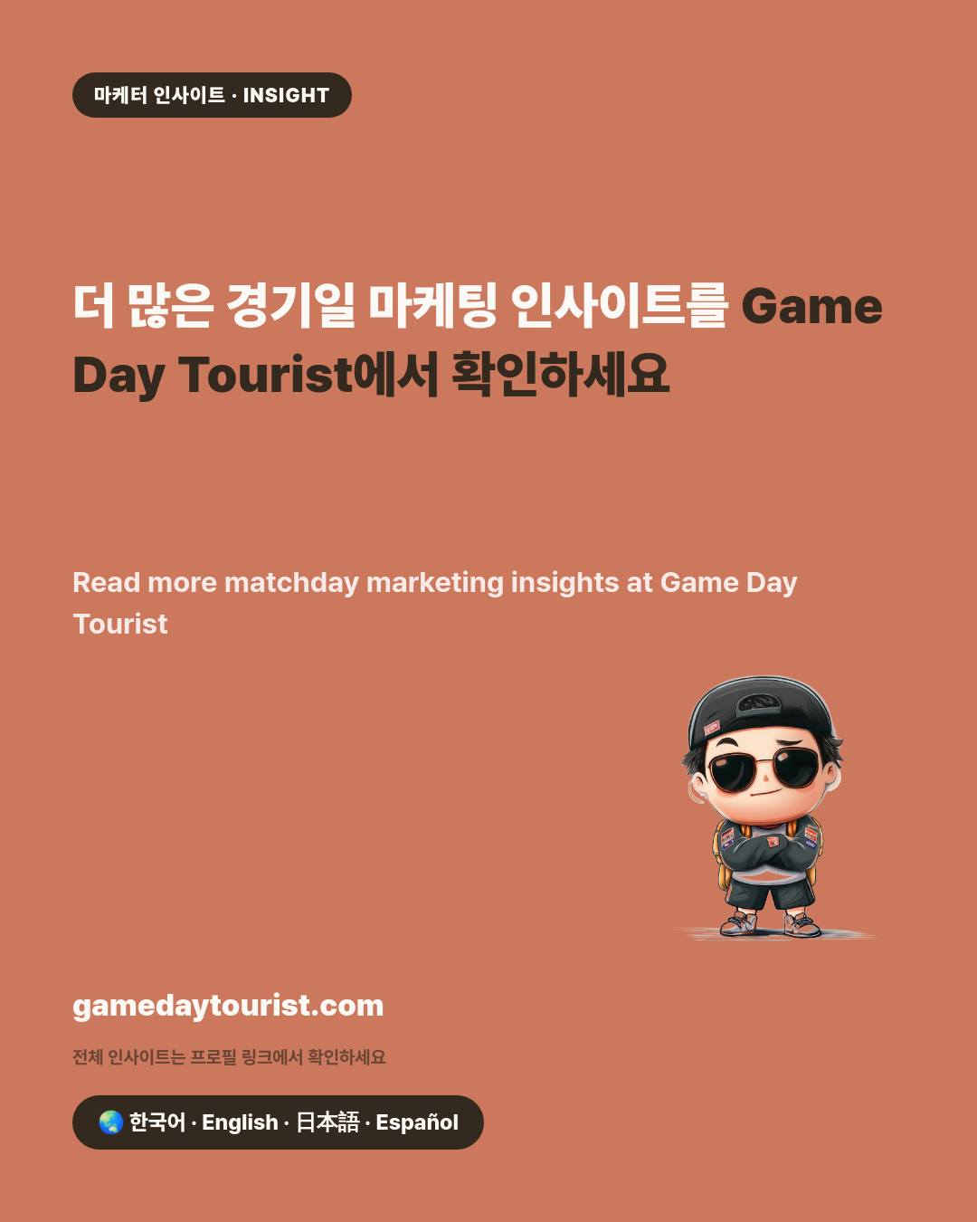 카드뉴스로 요약 보기 - 5