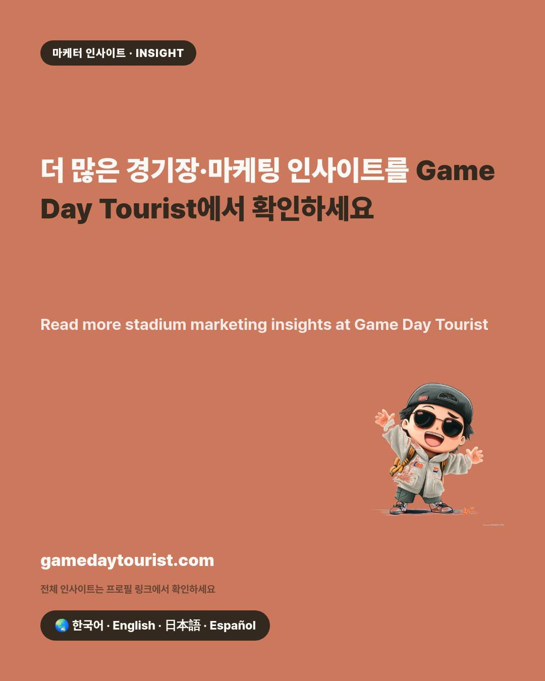 카드뉴스로 요약 보기 - 5