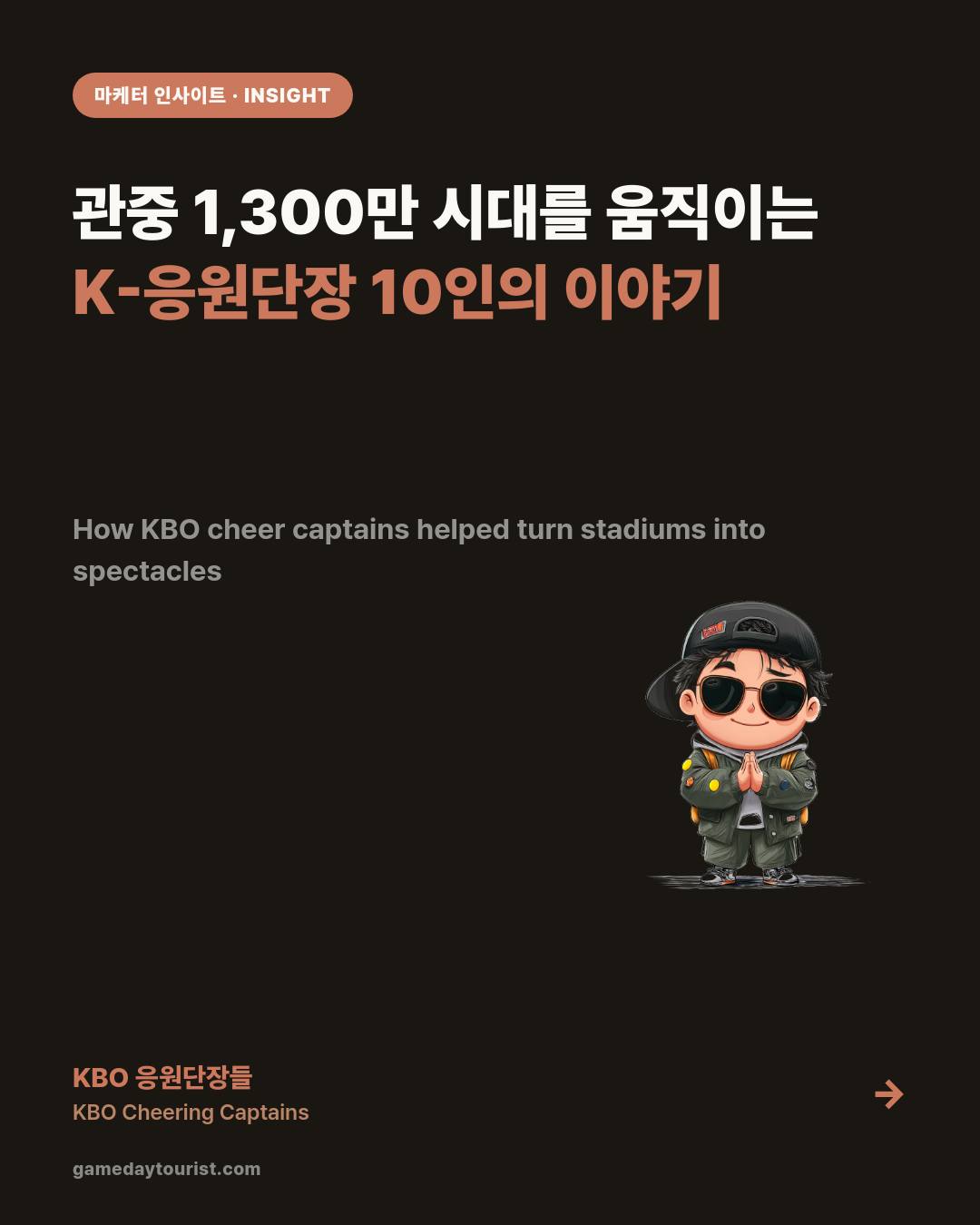 카드뉴스로 요약 보기 - 1