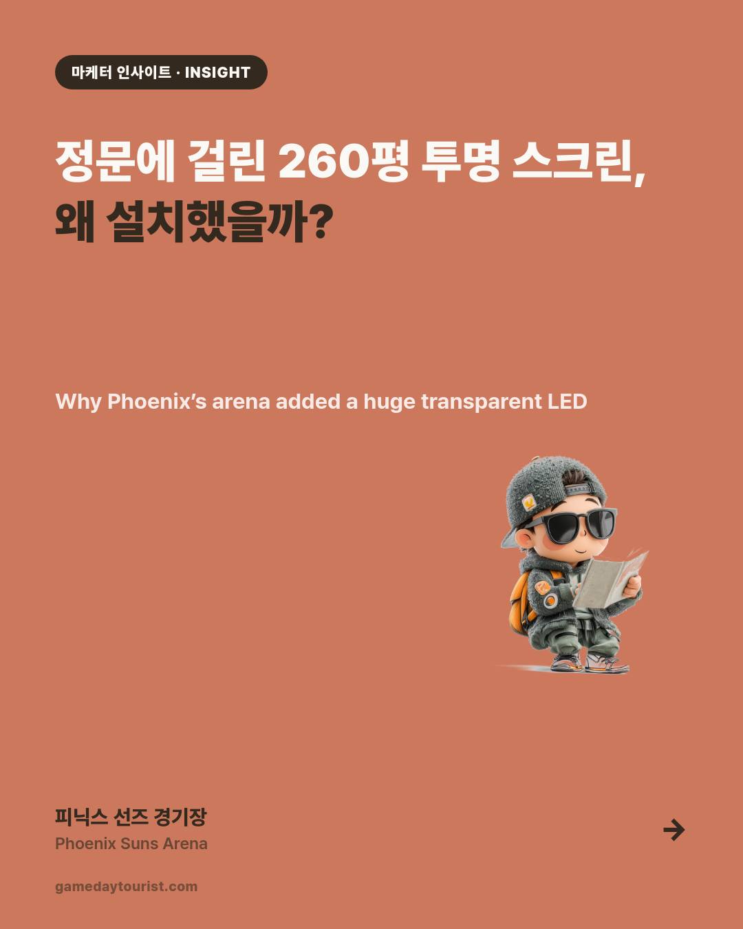 카드뉴스로 요약 보기 - 1