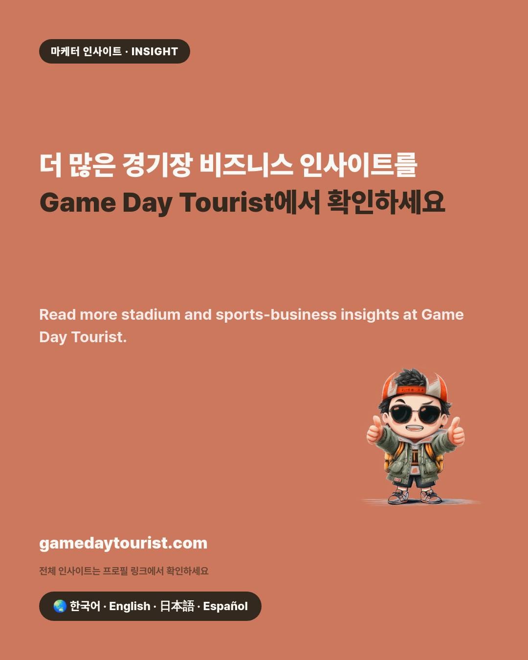 카드뉴스로 요약 보기 - 5