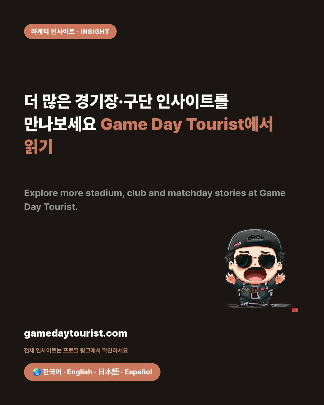 카드뉴스로 요약 보기 - 5