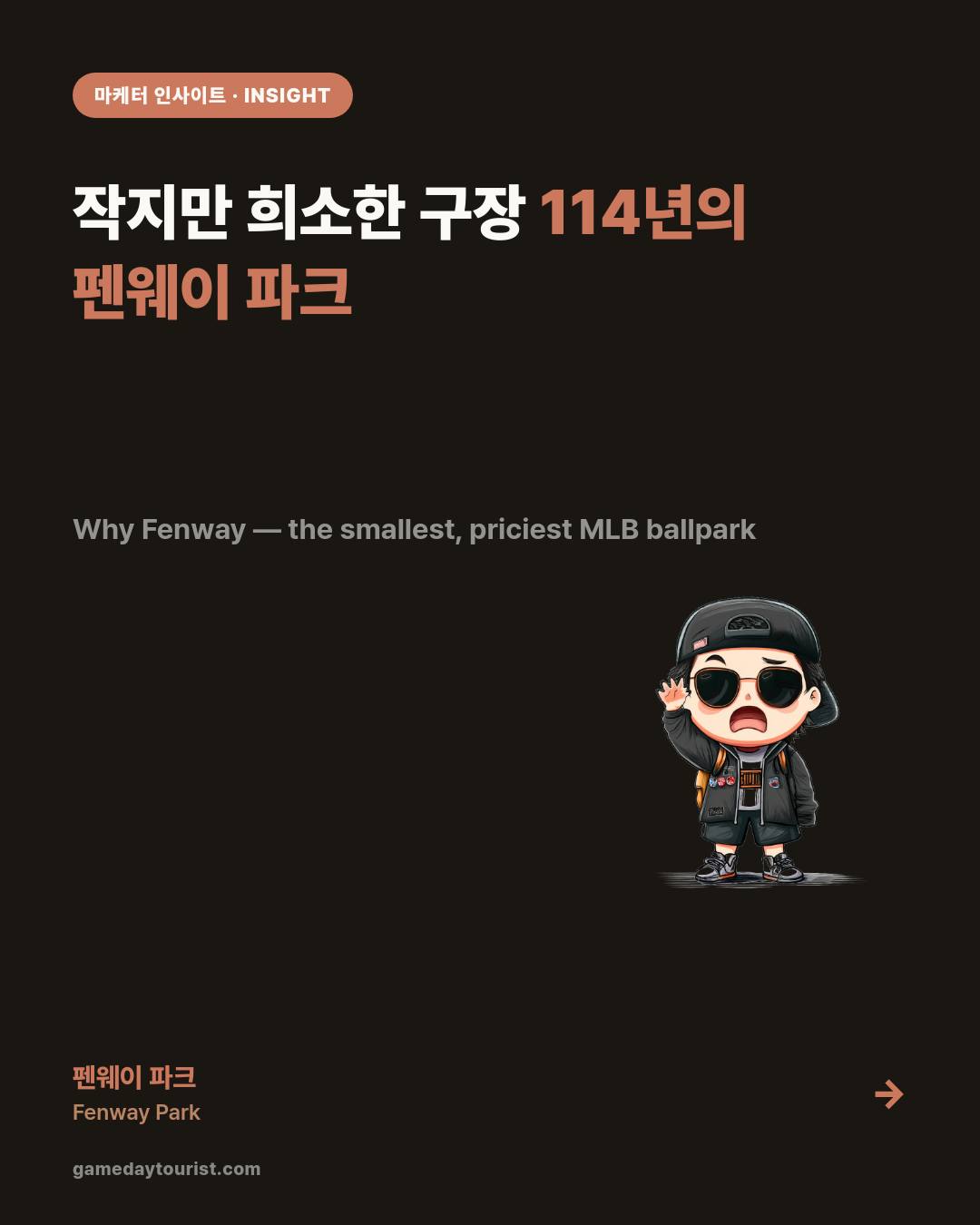 카드뉴스로 요약 보기 - 1