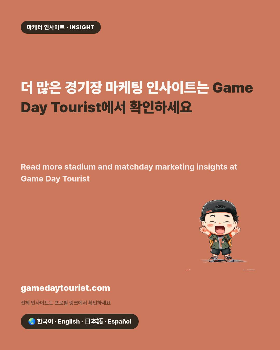 카드뉴스로 요약 보기 - 5