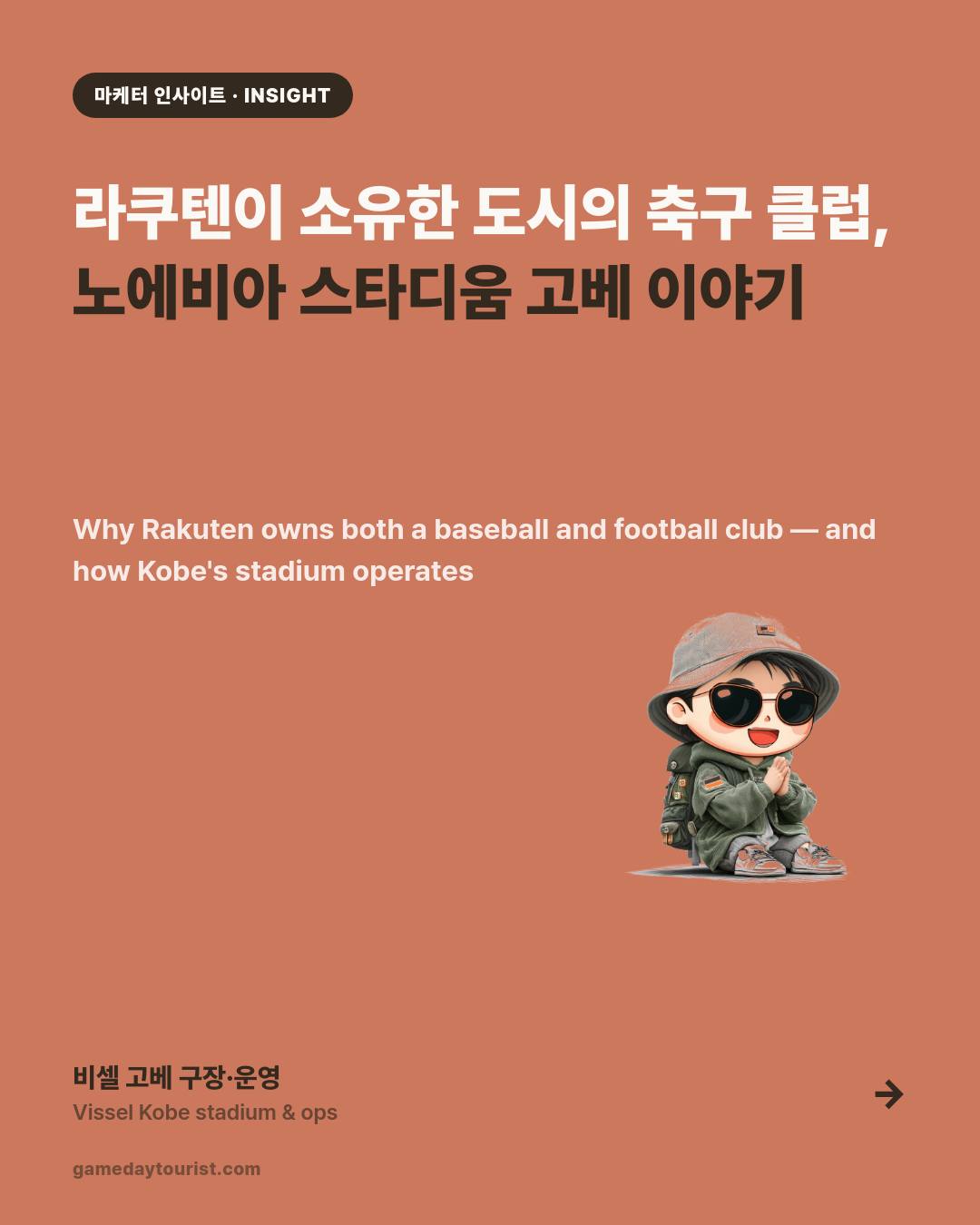 카드뉴스로 요약 보기 - 1