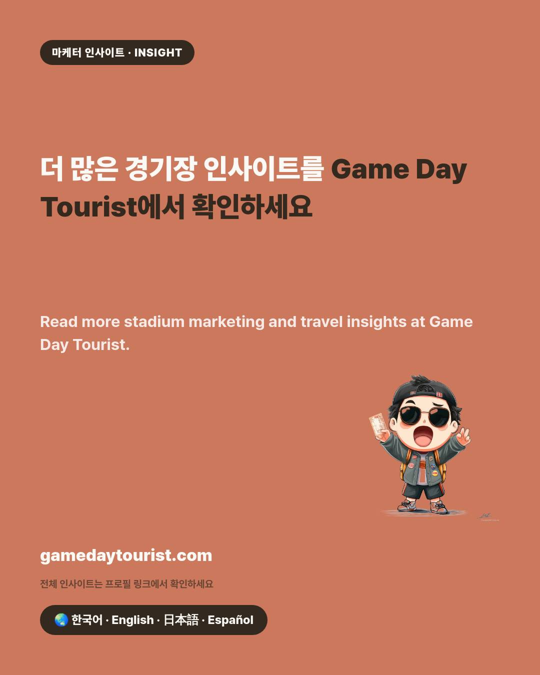 카드뉴스로 요약 보기 - 5