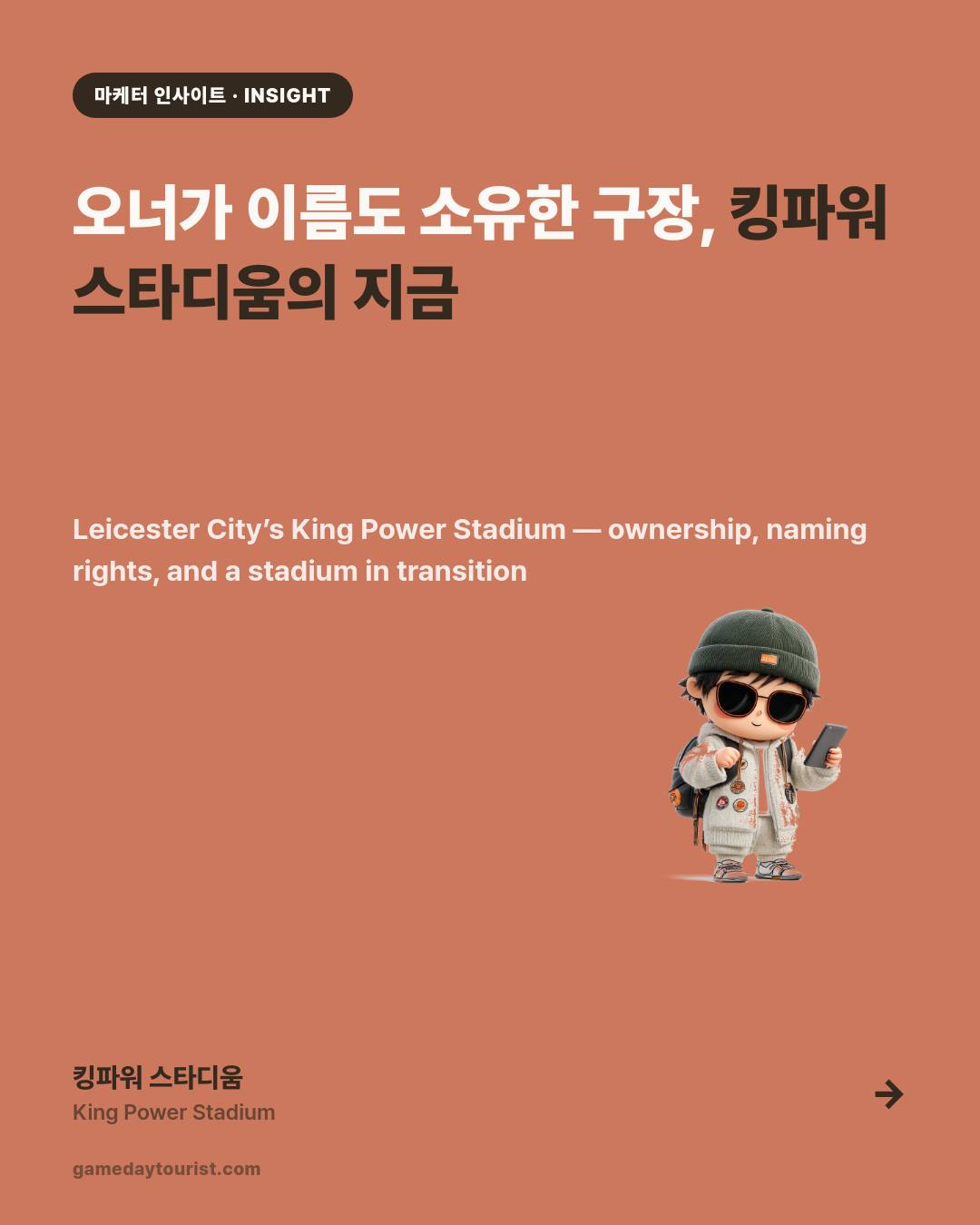 카드뉴스로 요약 보기 - 1