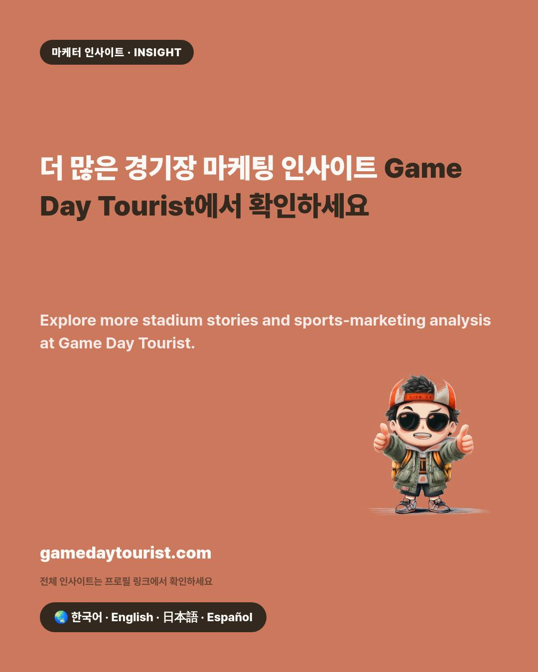 카드뉴스로 요약 보기 - 5