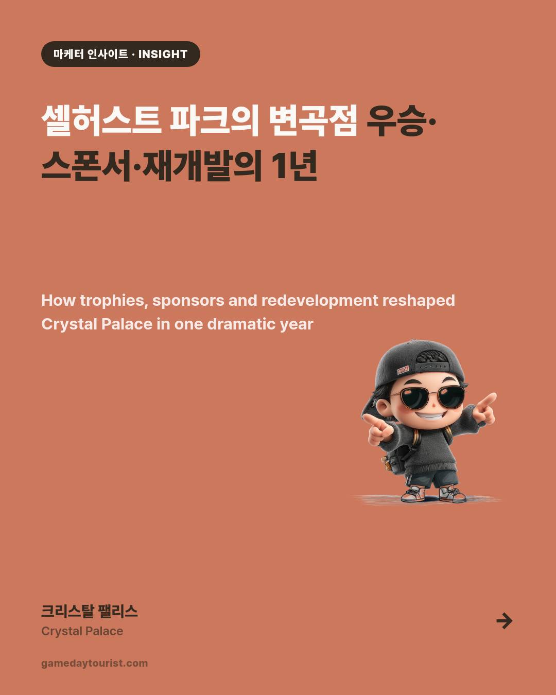카드뉴스로 요약 보기 - 1