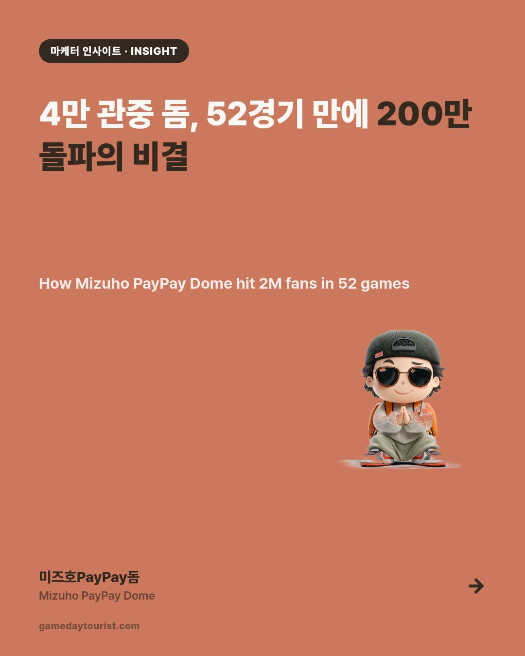 카드뉴스로 요약 보기 - 1