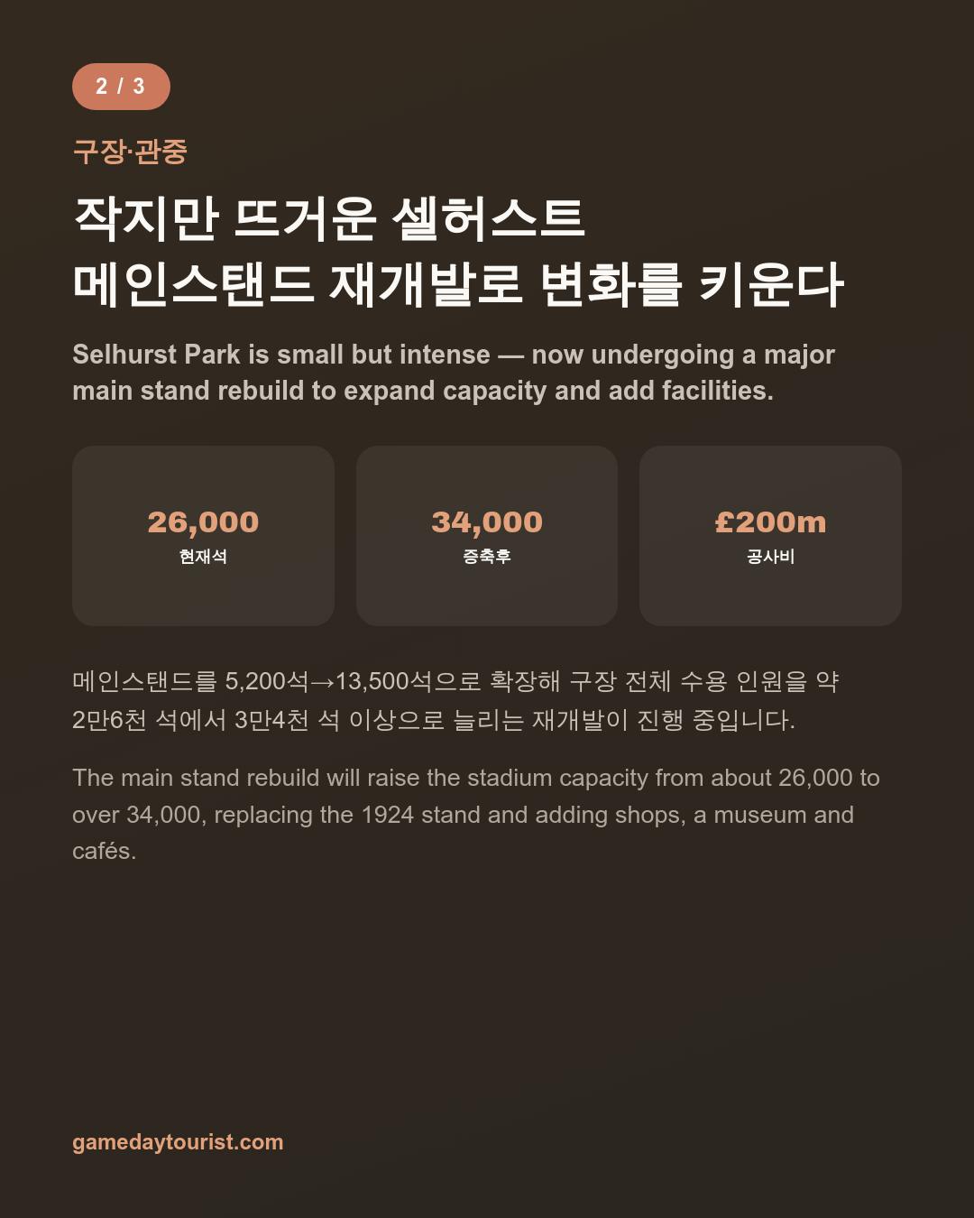 카드뉴스로 요약 보기 - 3