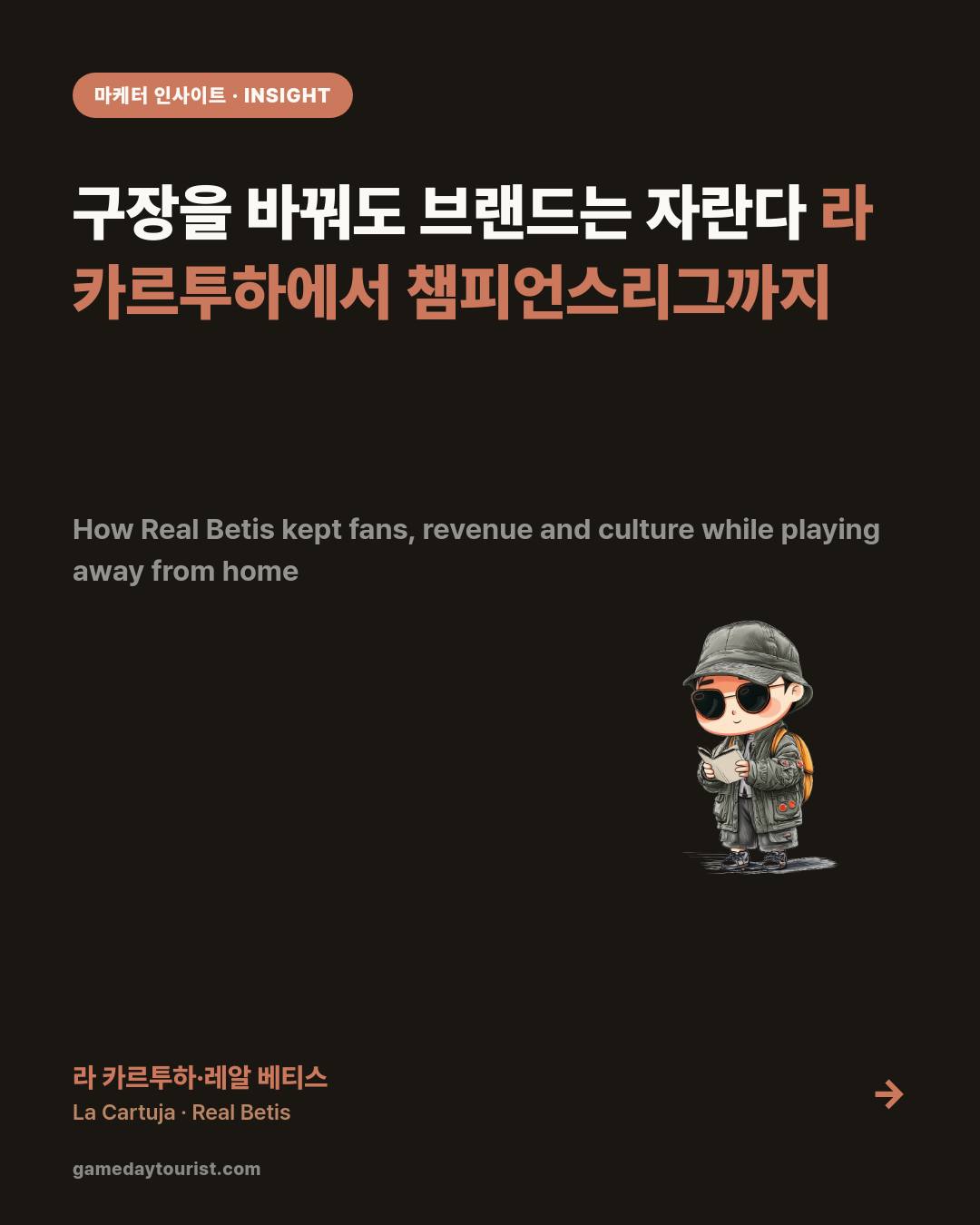 카드뉴스로 요약 보기 - 1