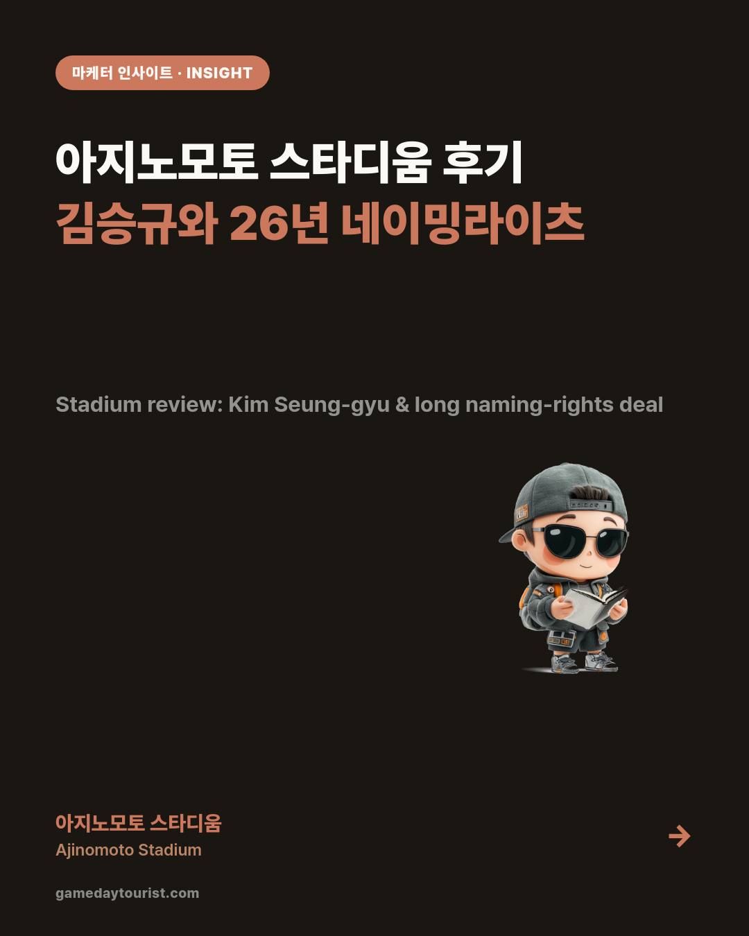 카드뉴스로 요약 보기 - 1