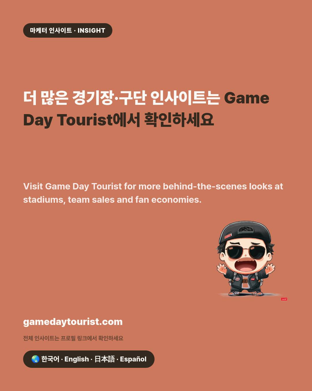 카드뉴스로 요약 보기 - 5