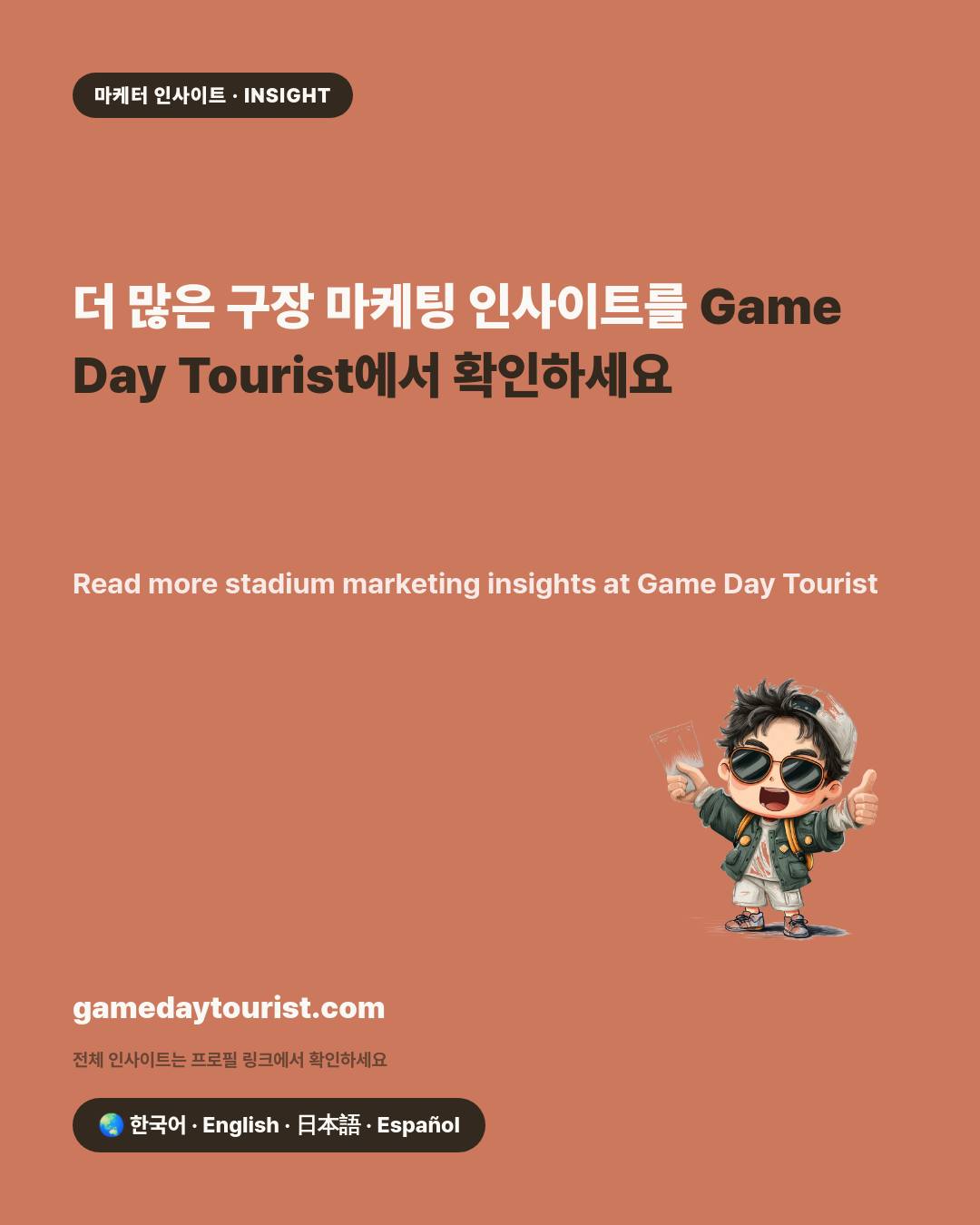 카드뉴스로 요약 보기 - 5
