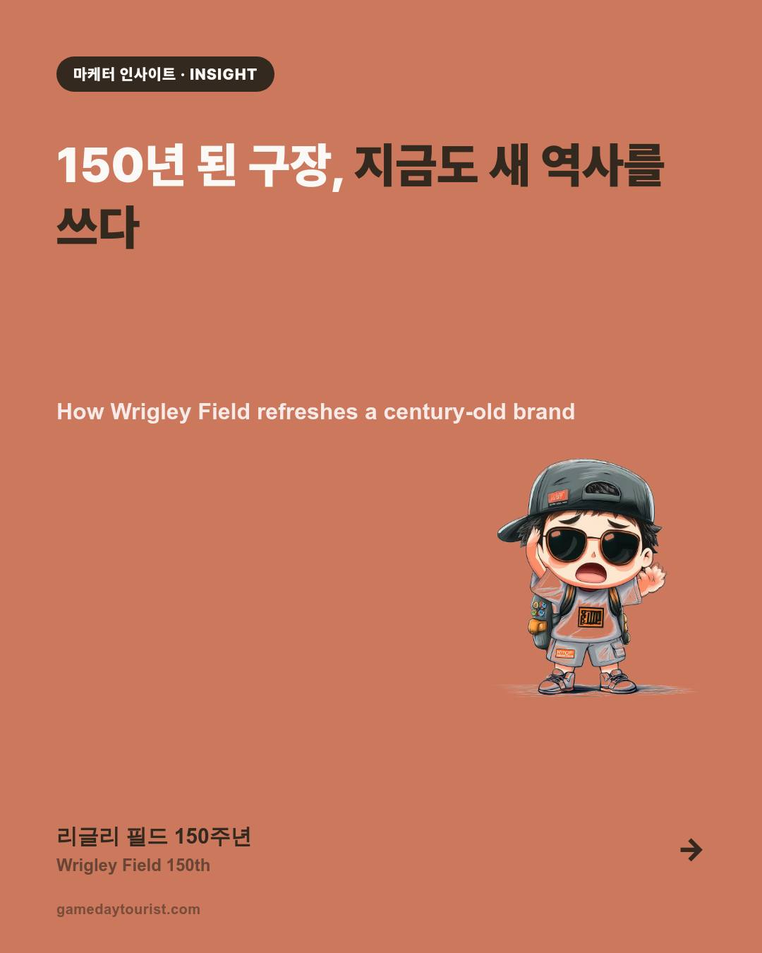 카드뉴스로 요약 보기 - 1