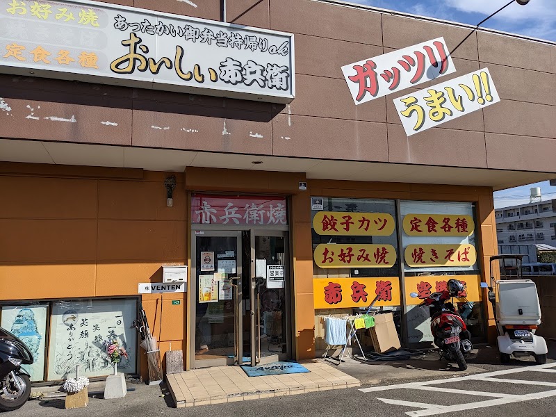 Akabei