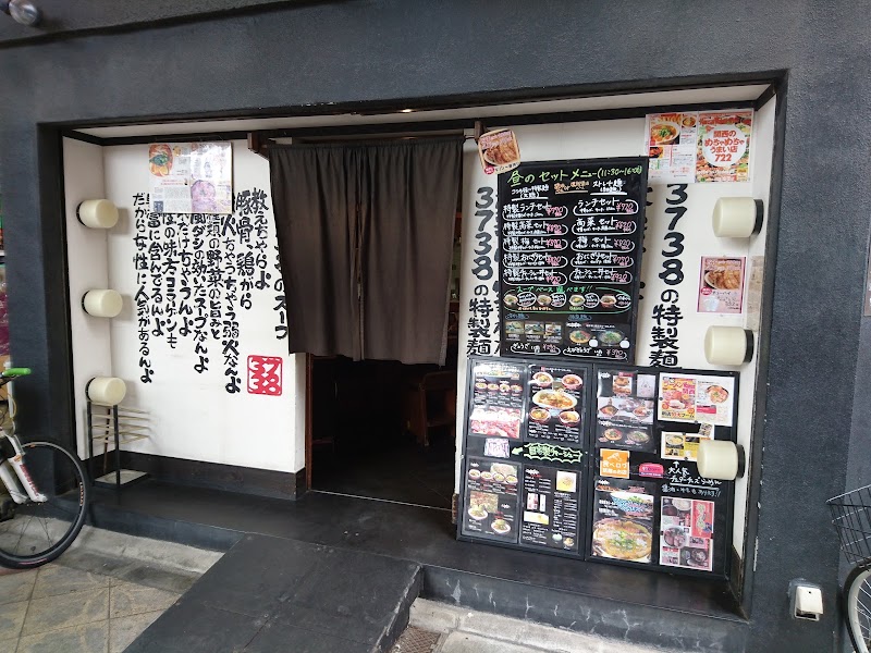 Minamiya
