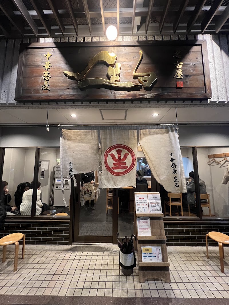 Ramen Naru