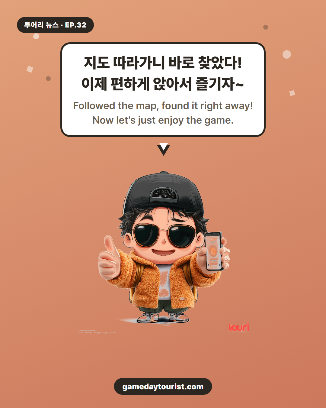 투어리 뉴스 EP.32 — 좌석 못 찾아 헤매다 발견한 모바일 티켓 꿀팁 - 4