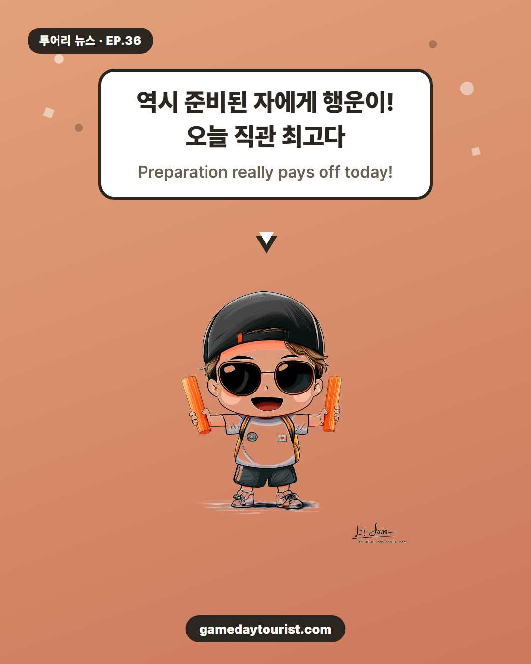 투어리 뉴스 EP.36 — 일찍 왔는데 벌써 이 줄?! - 4