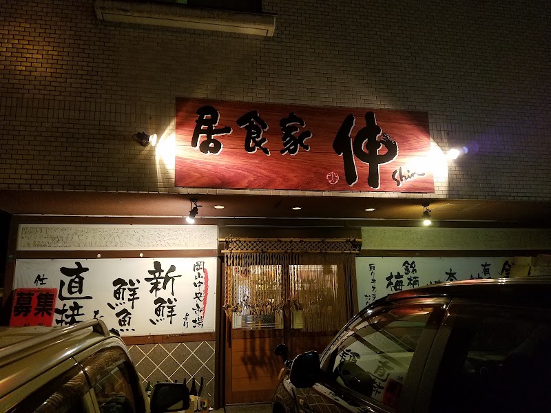 Shin