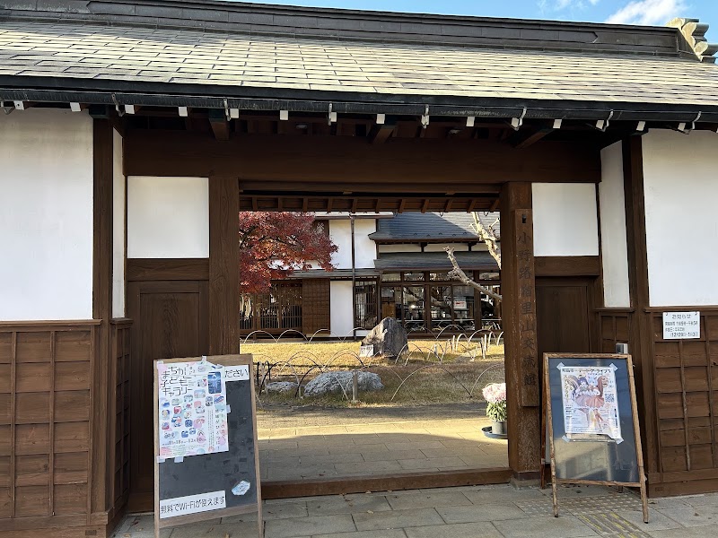 Onoji-juku Satoyama Koryukan