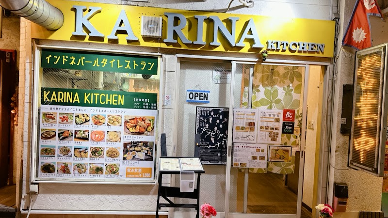 Karina Kitchen