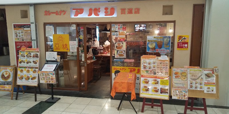 Abashi Curry & Nan