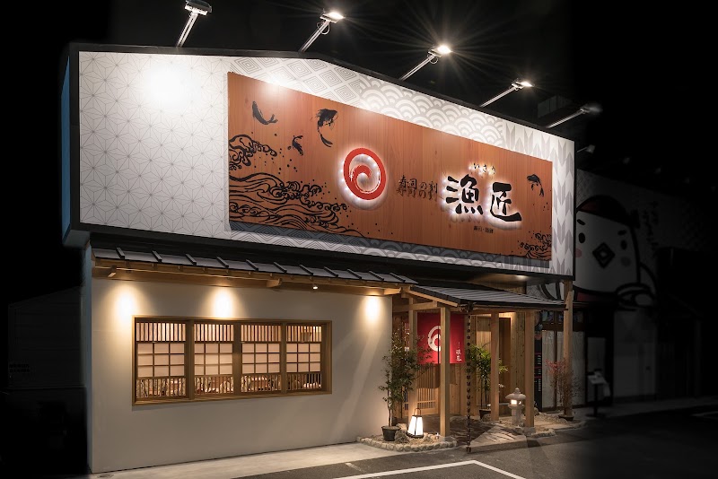 Sushi no Toki Ryoshou
