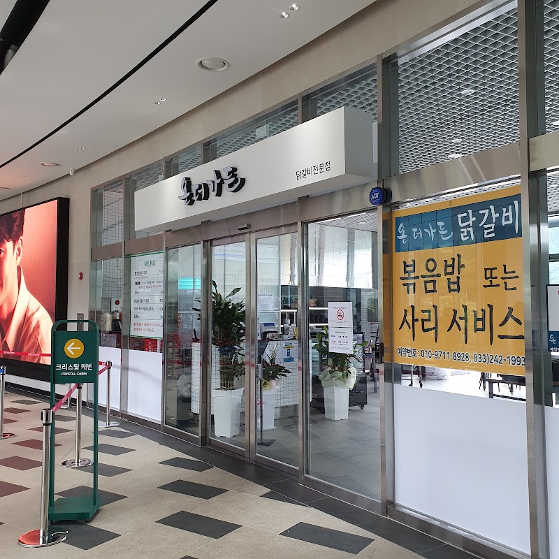 온더가든 삼악산점