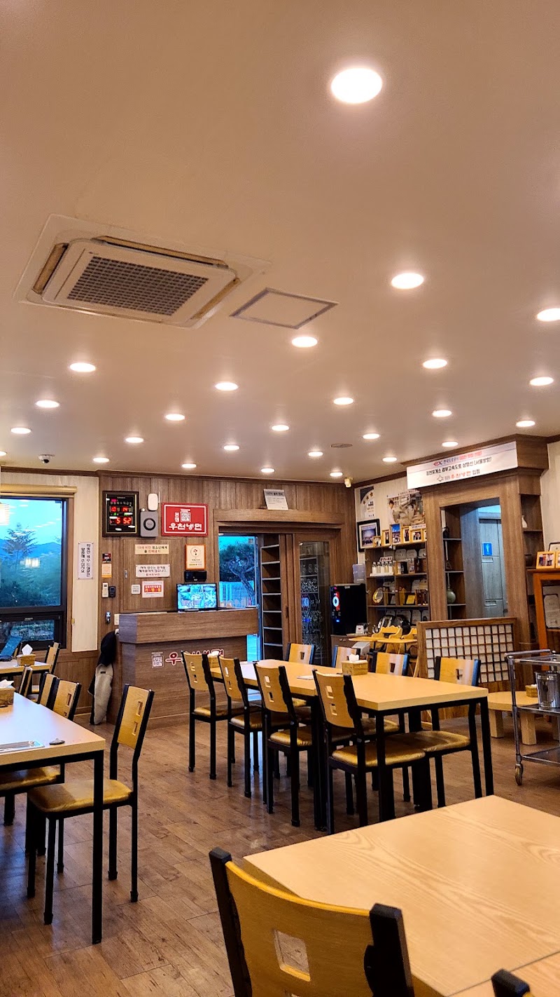 우천냉면