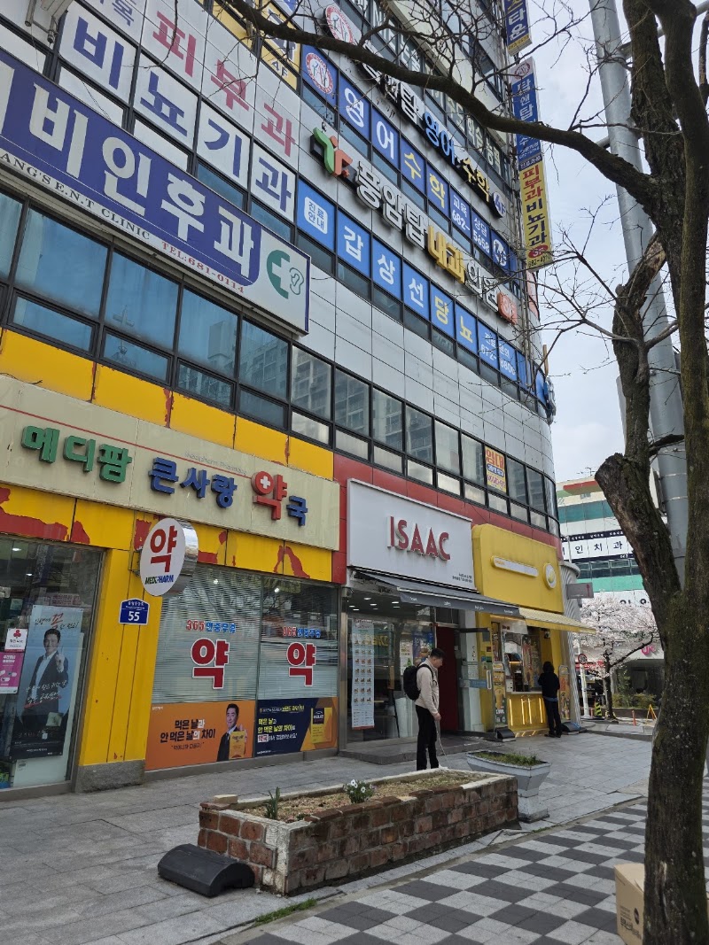 이삭토스트 광주풍암점
