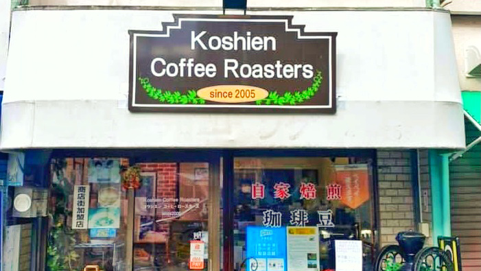 Koshien Coffee Roasters