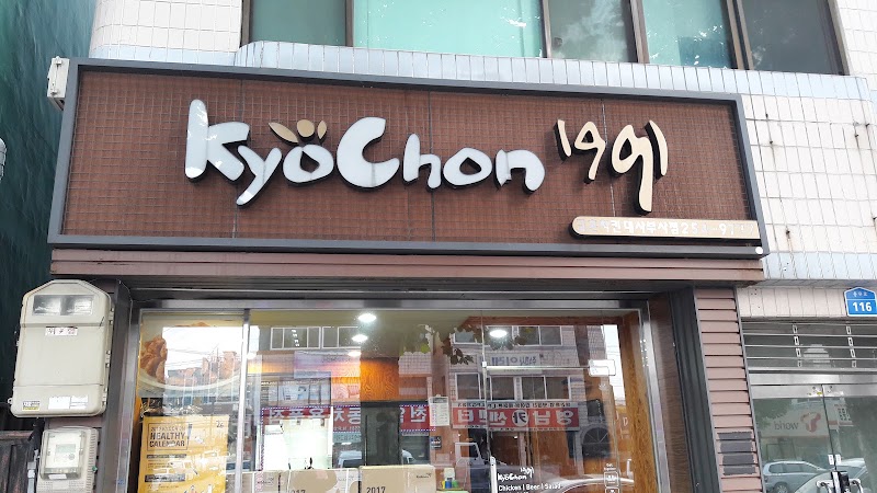 교촌치킨 대사부사점