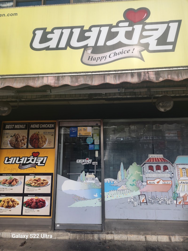 네네치킨 부사점