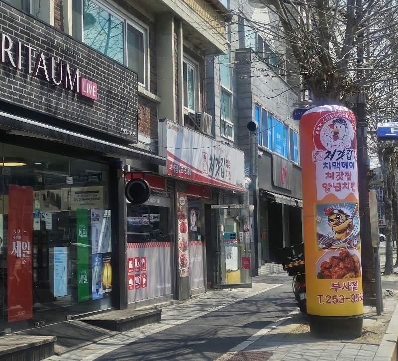 처갓집양념치킨