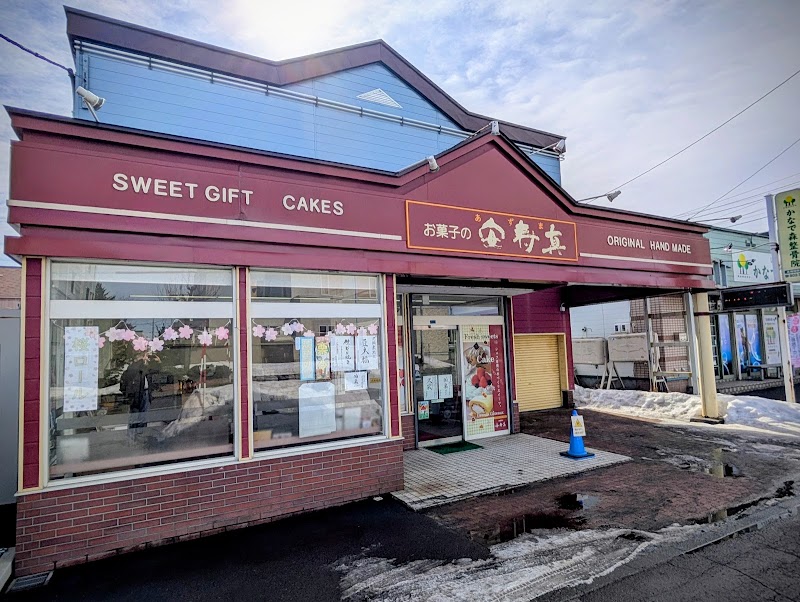お菓子の東 北広島